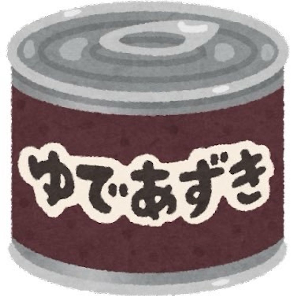ゆであずき