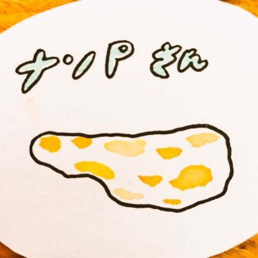 なんぴ！