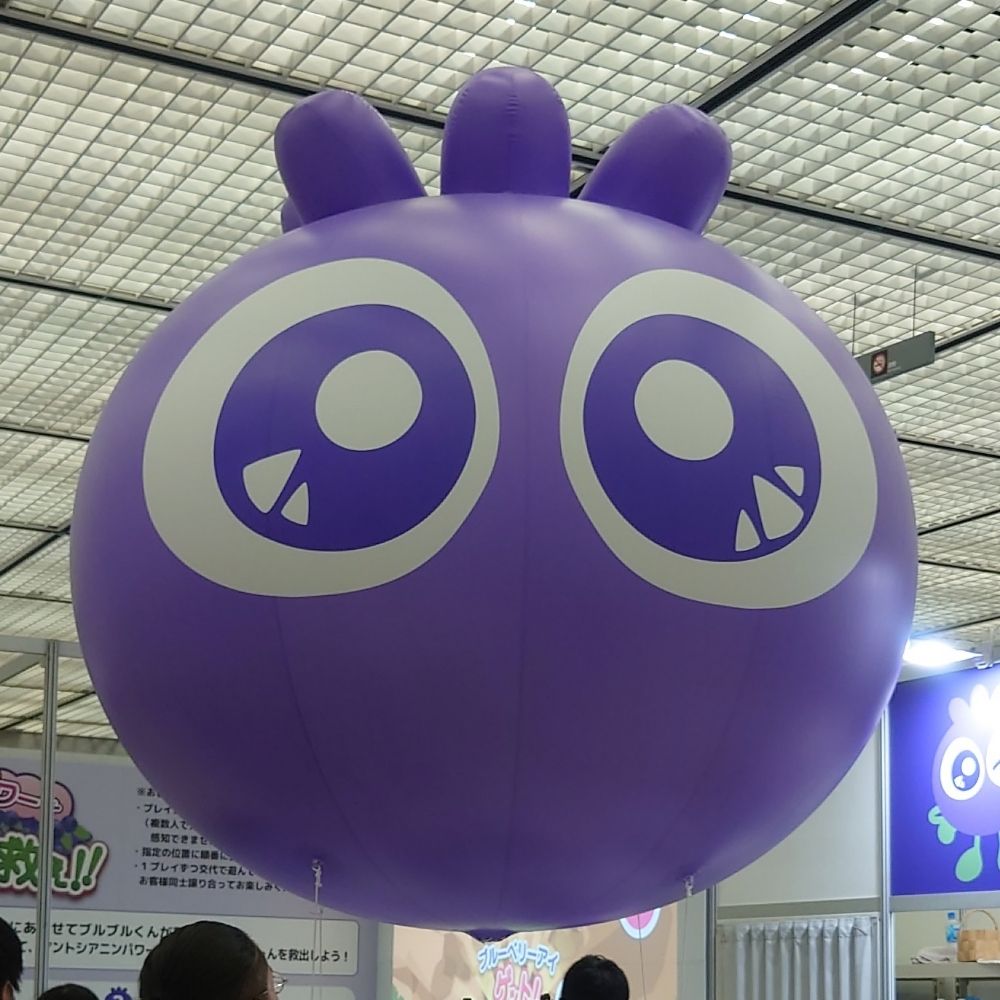 いのつ