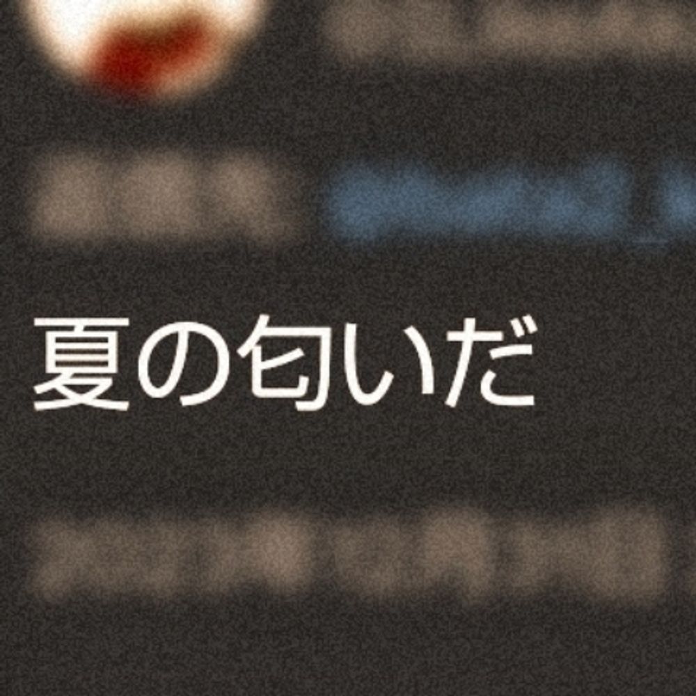 ばた