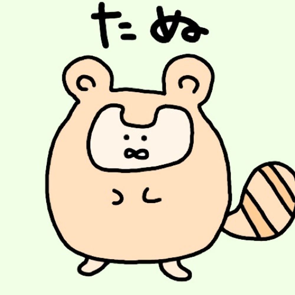たぬき野郎