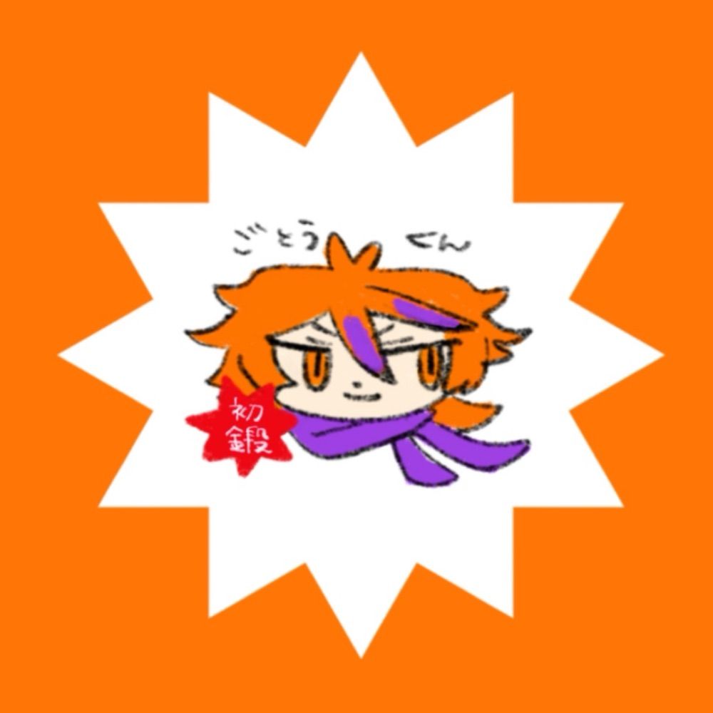 倫也