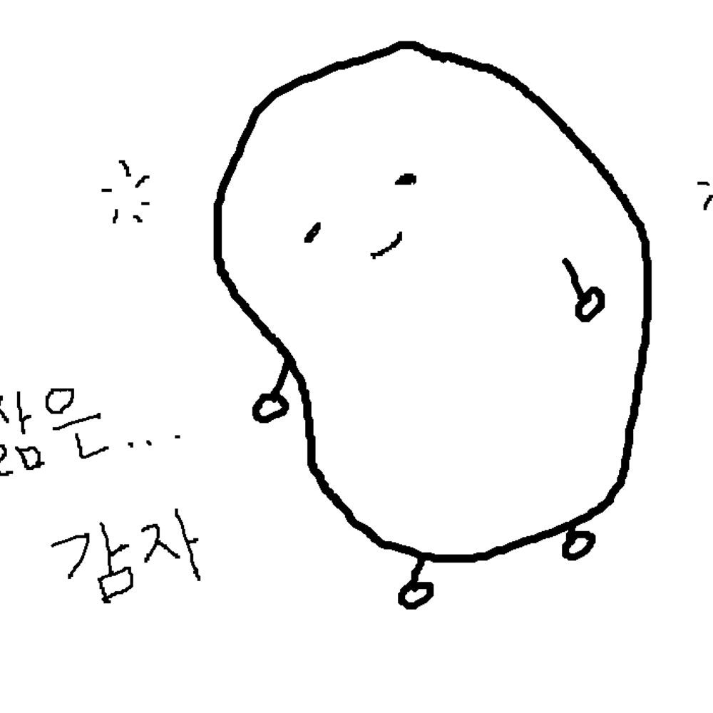 삶은감자