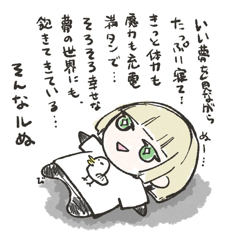 ネタバレをするびたんさん