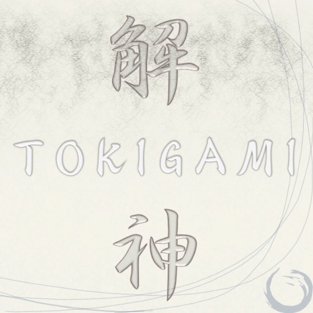 解神