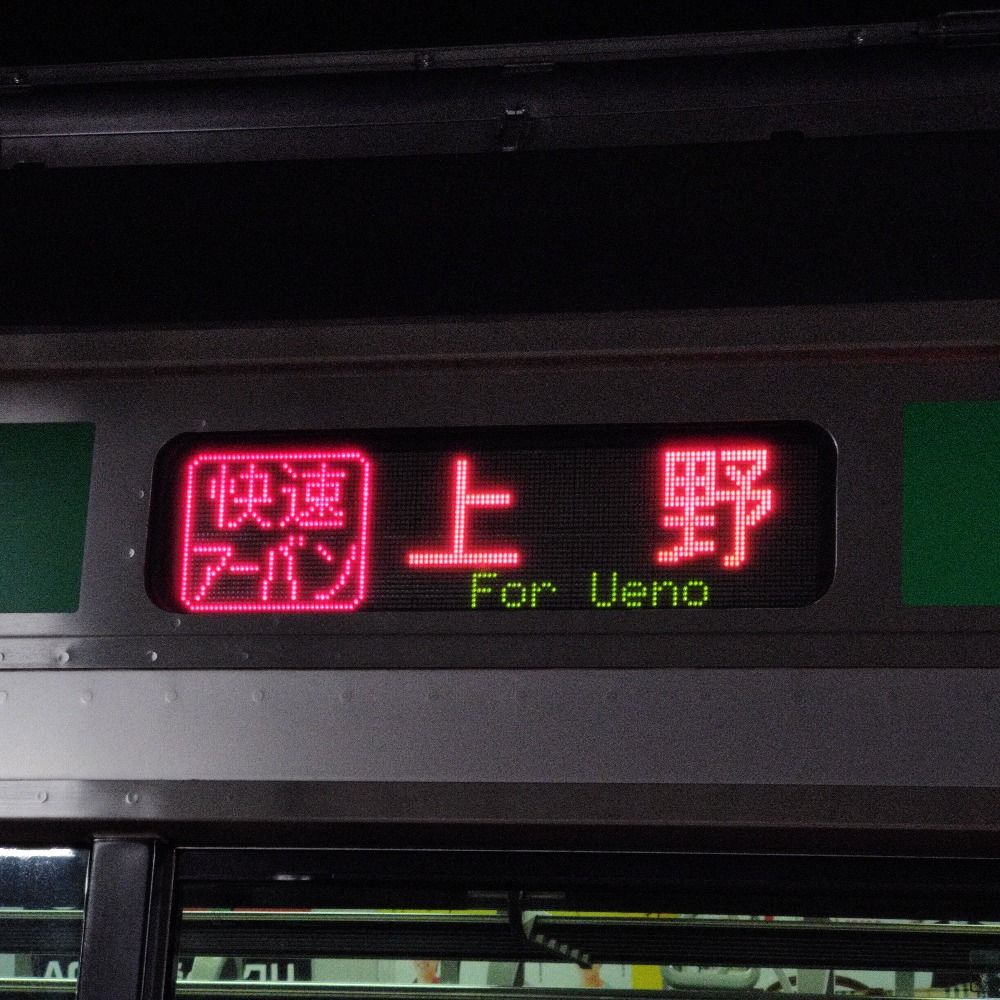 はくたか