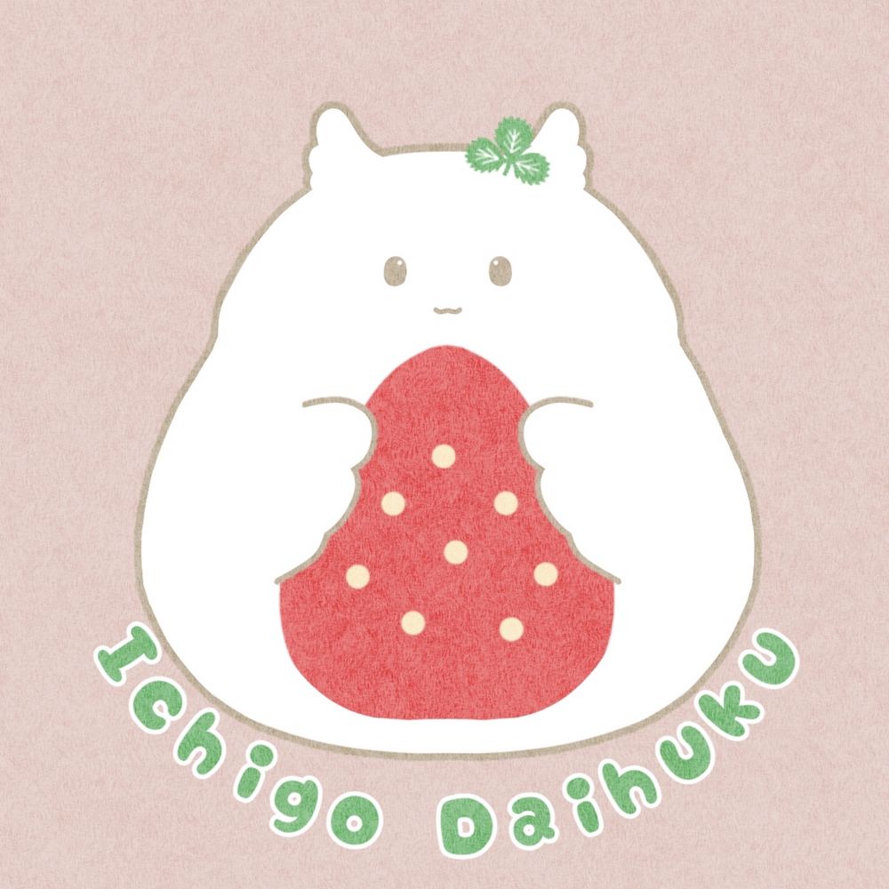 苺だいふく
