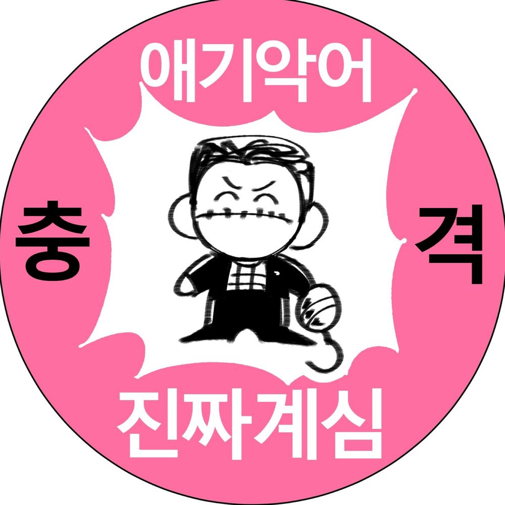 영