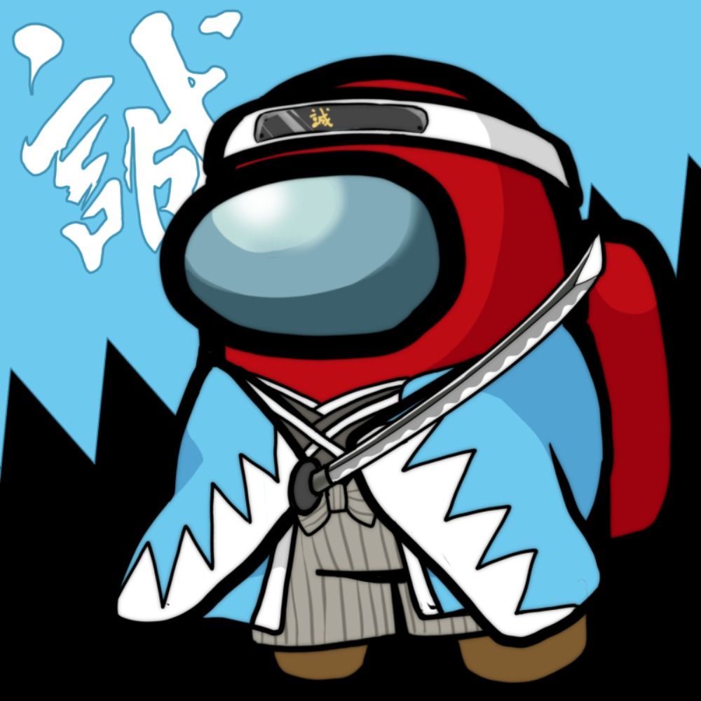 せな