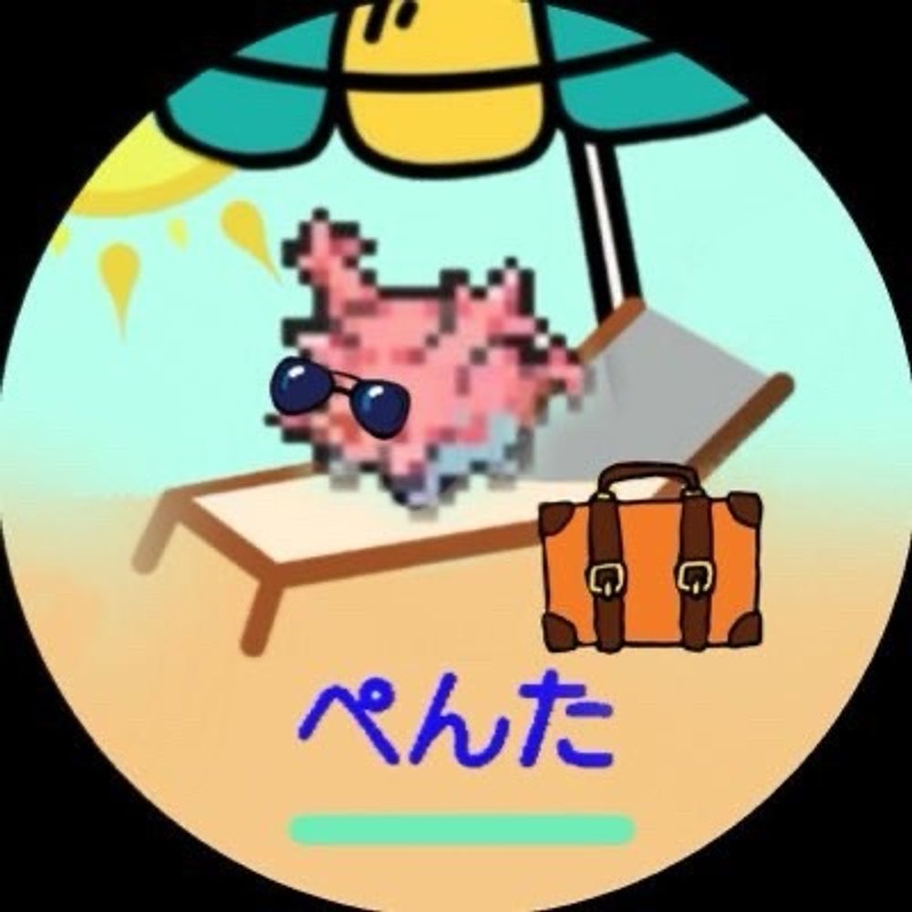 ペンタ🌺🌴🐠