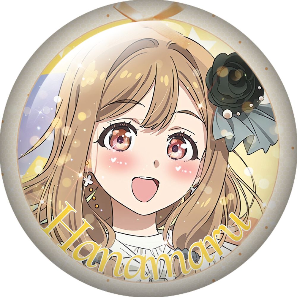 あやまる