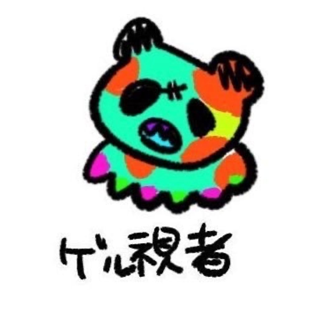 ゲルジ