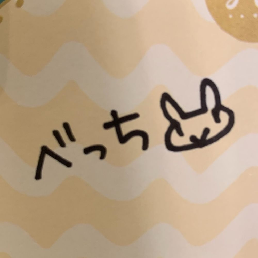 べっち
