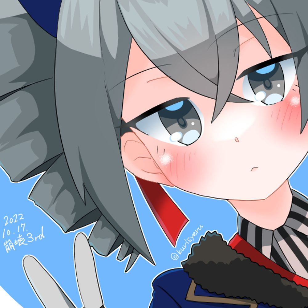 くりしぇーる