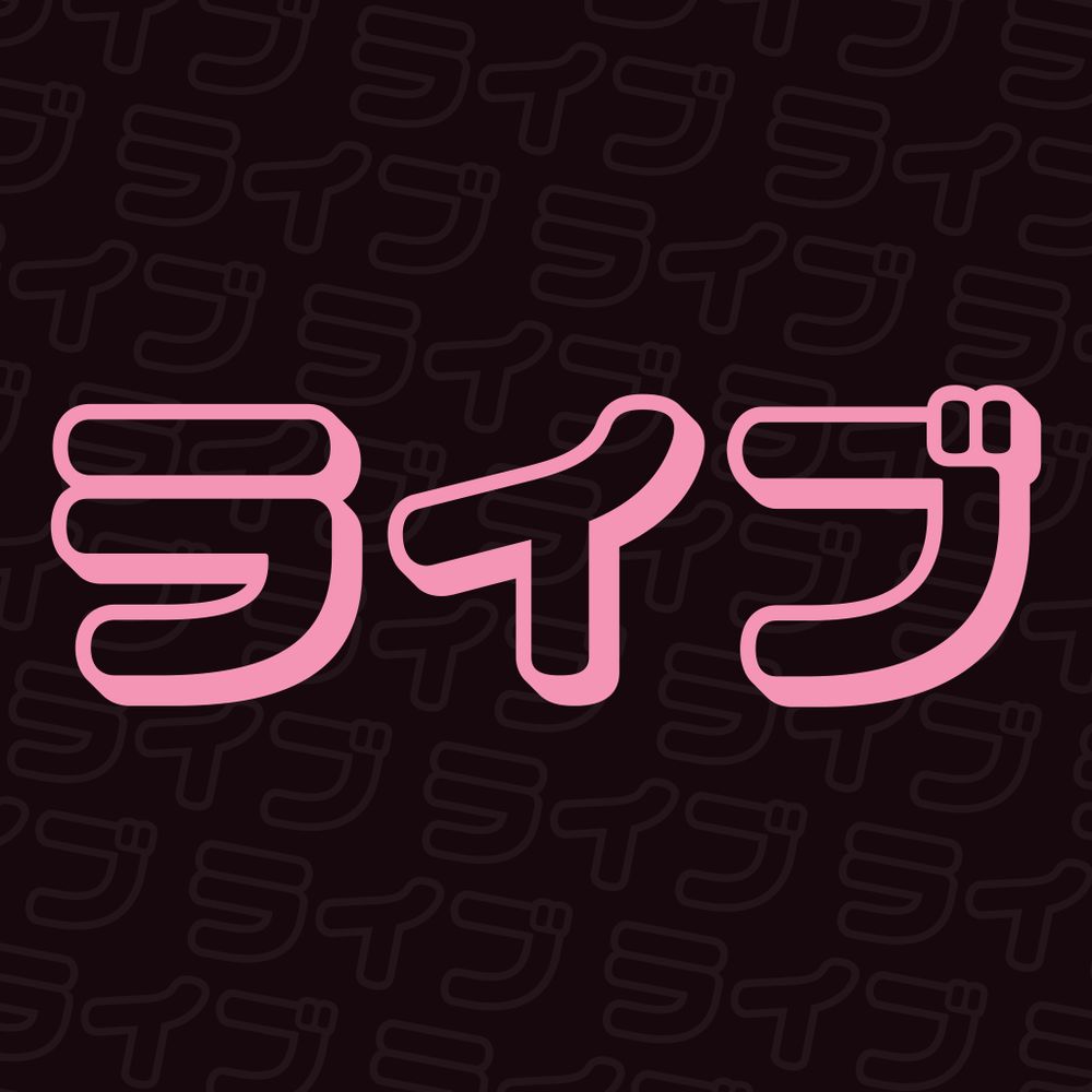 Raibu (ライブ)