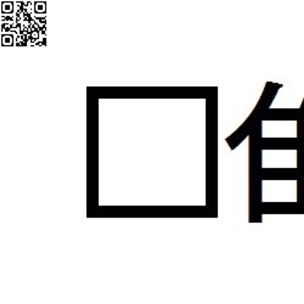 さたけ