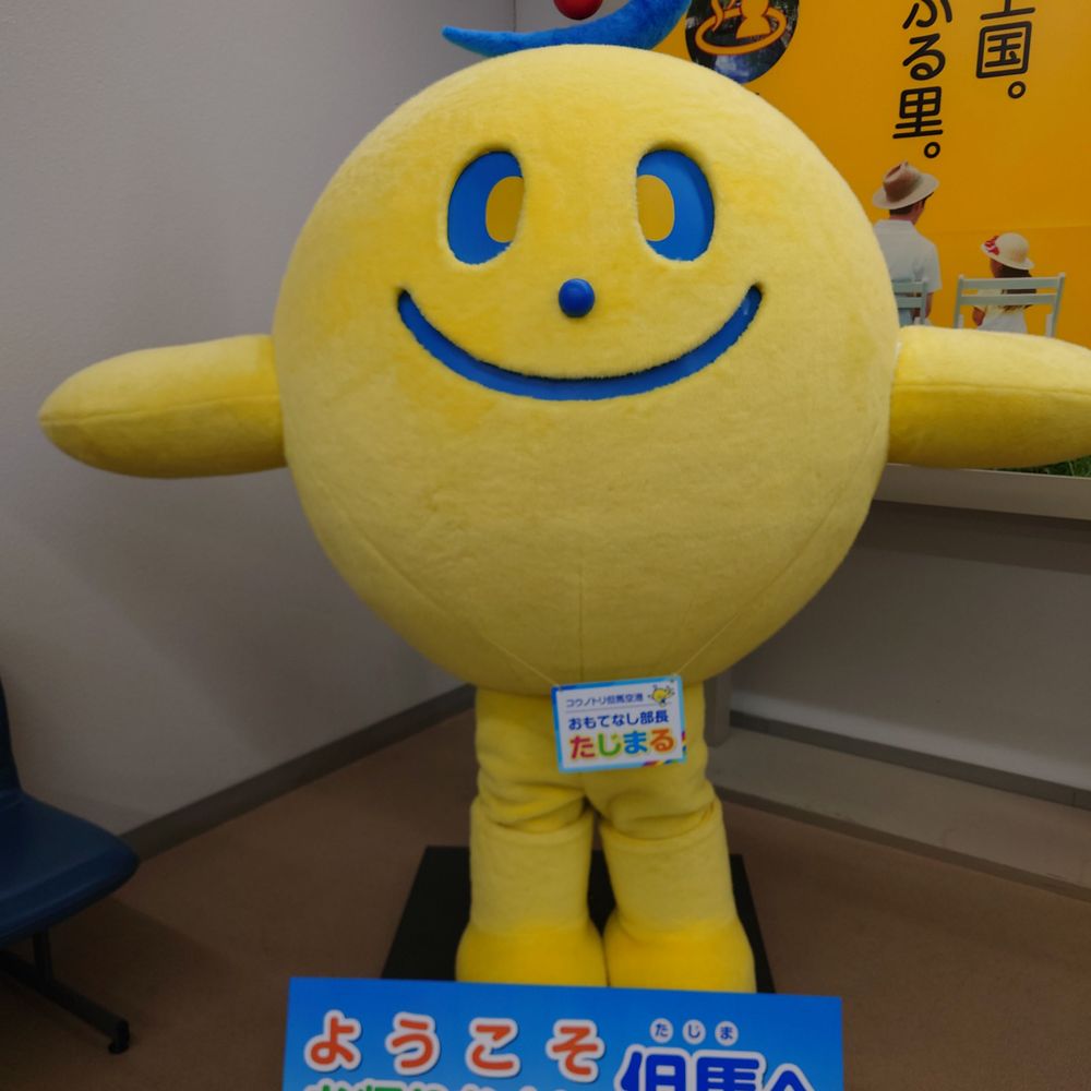 かまどさん