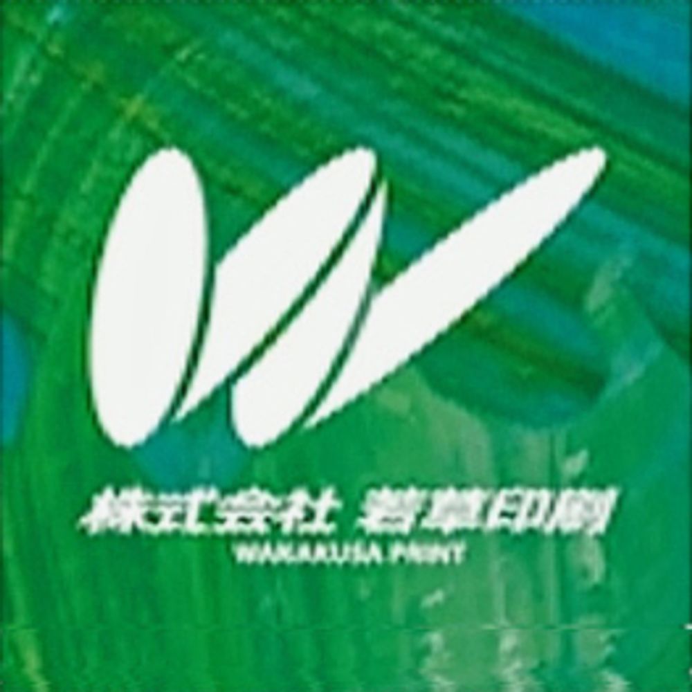 若草印刷【公式】