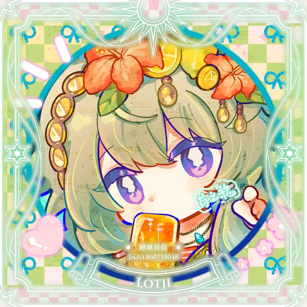 荷