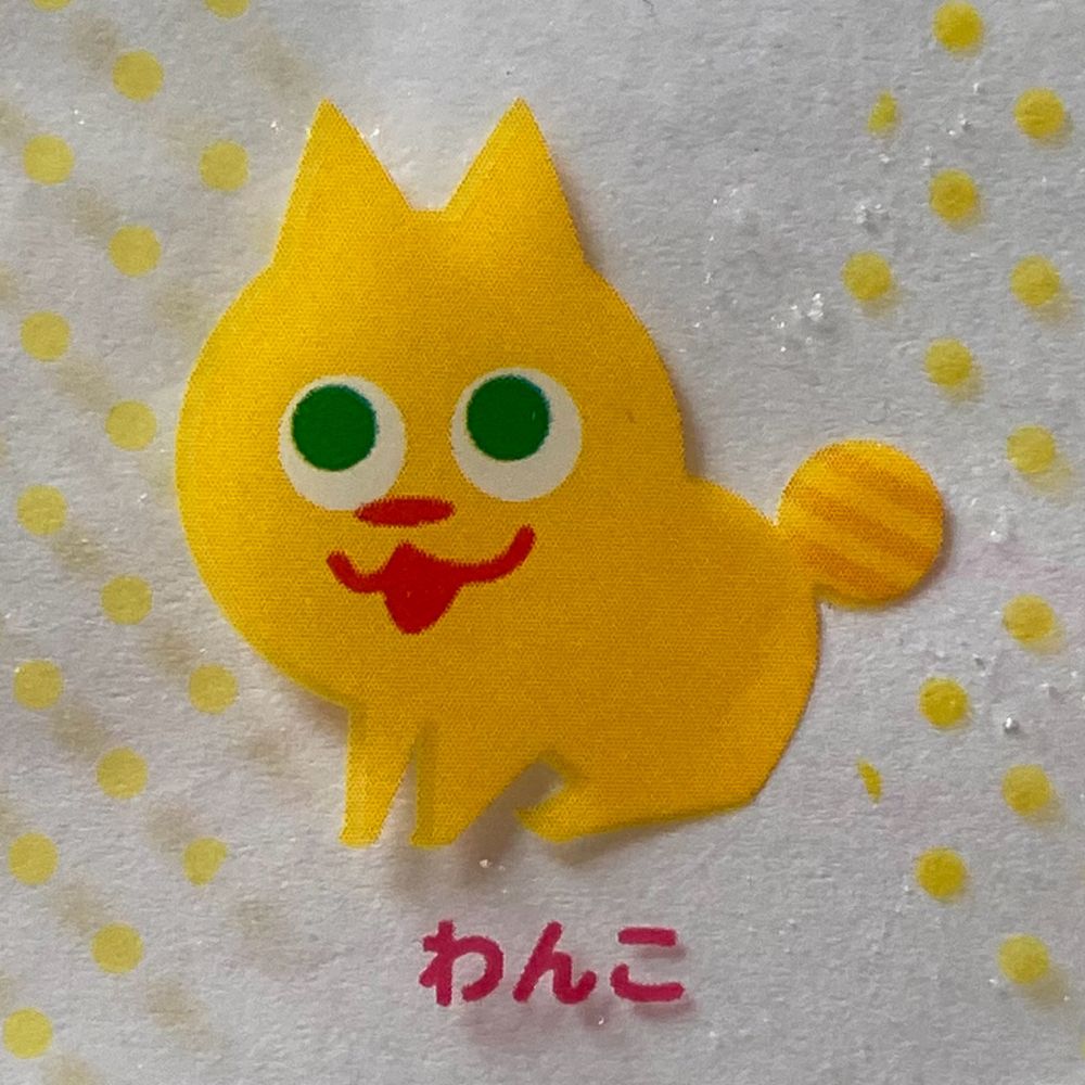 それちゃん