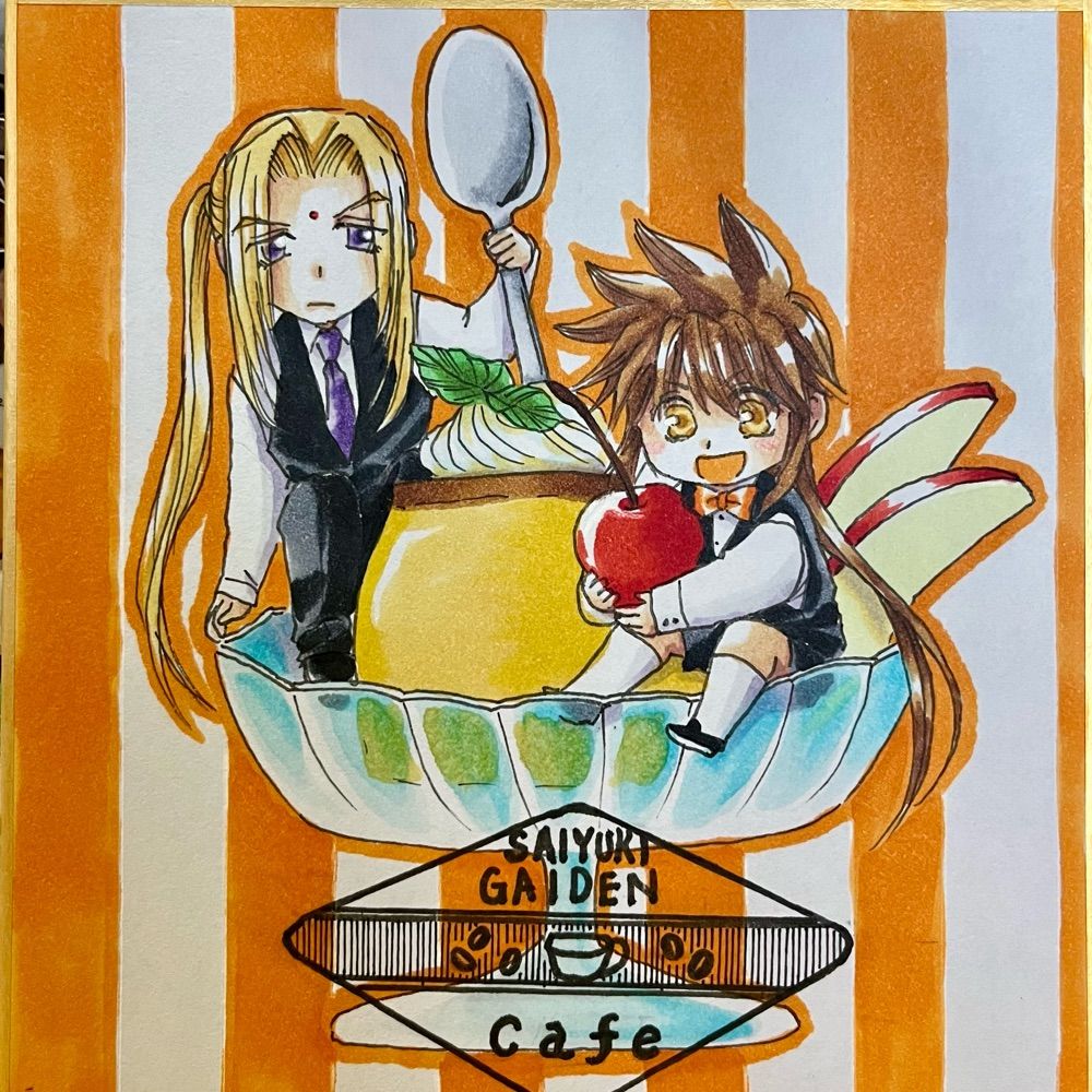よもぎ