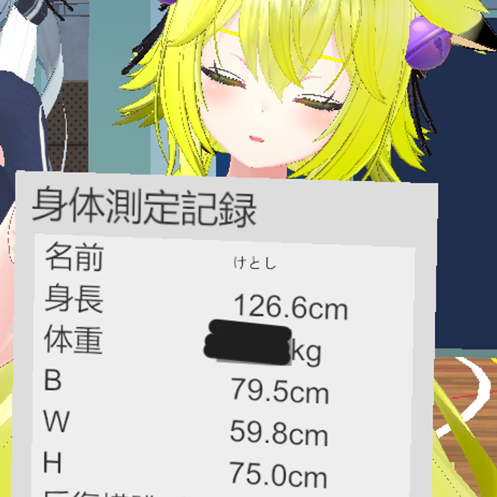 けとし