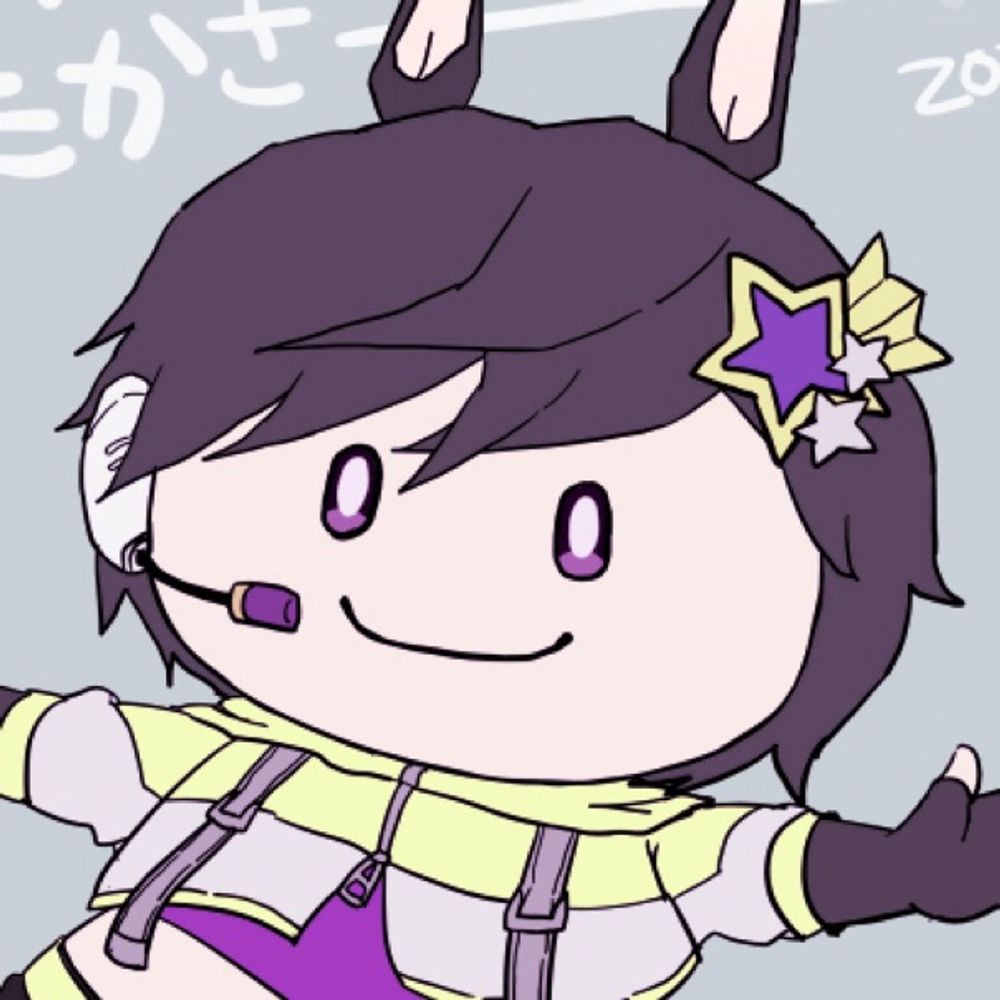 にたか