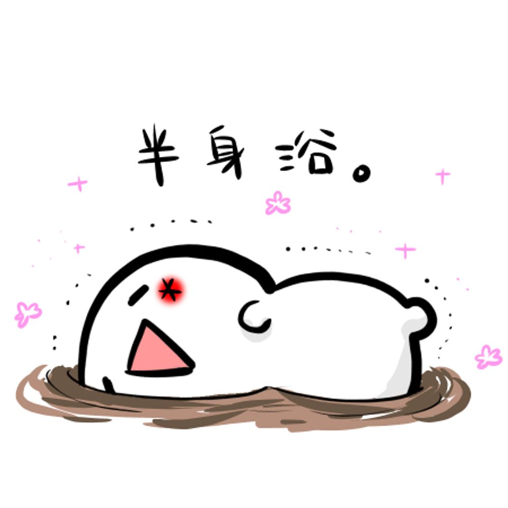 いつか頑張れるじゃ