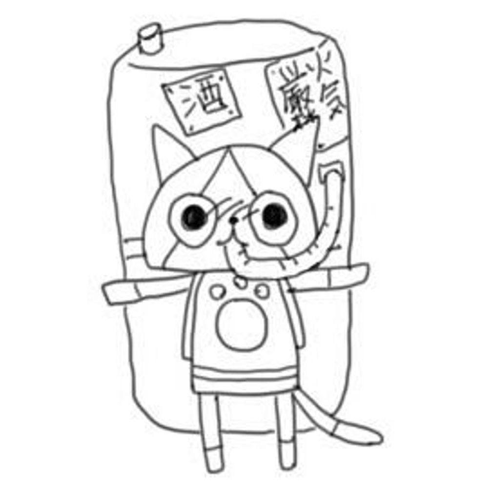 森(∵)