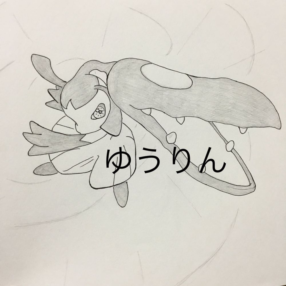 ゆうりん