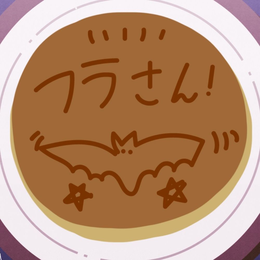 フラさん