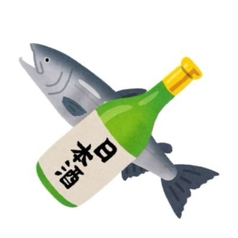 お酒鮭