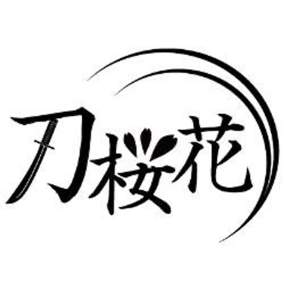 刀桜花