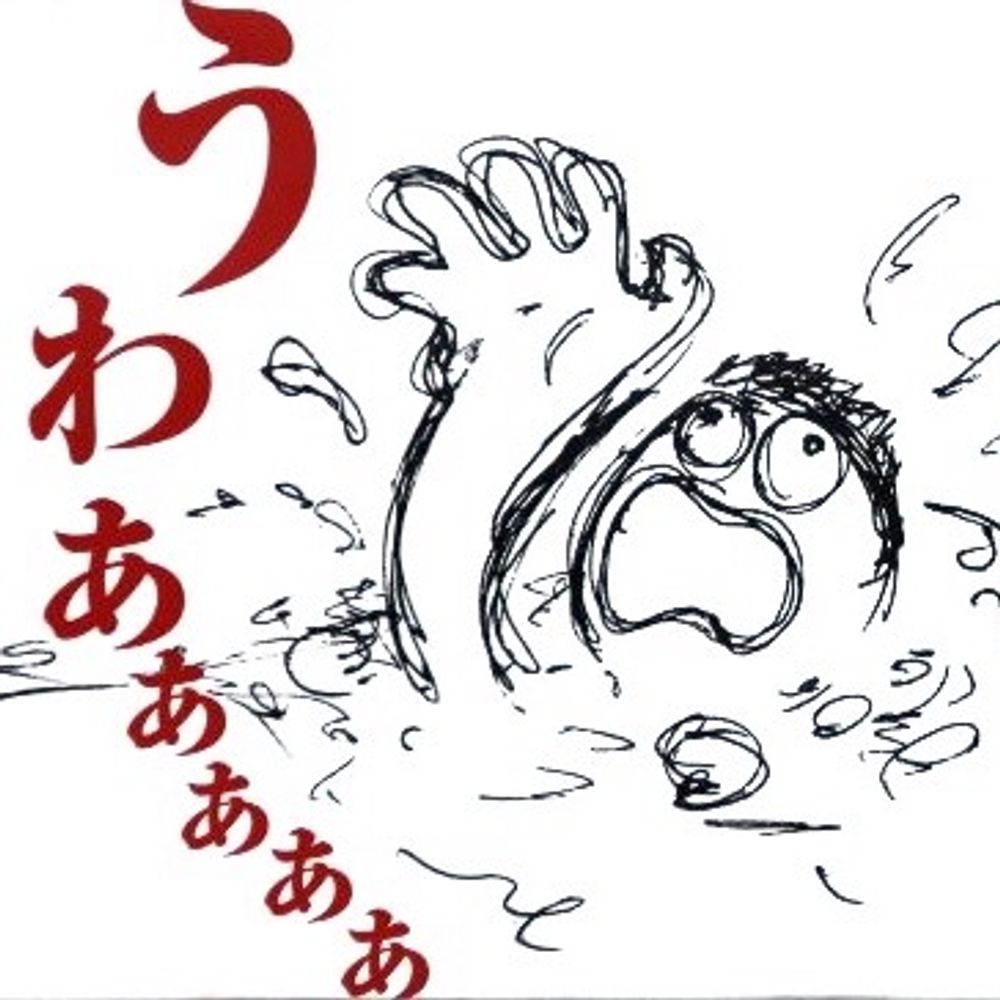 お座敷スキーヤー