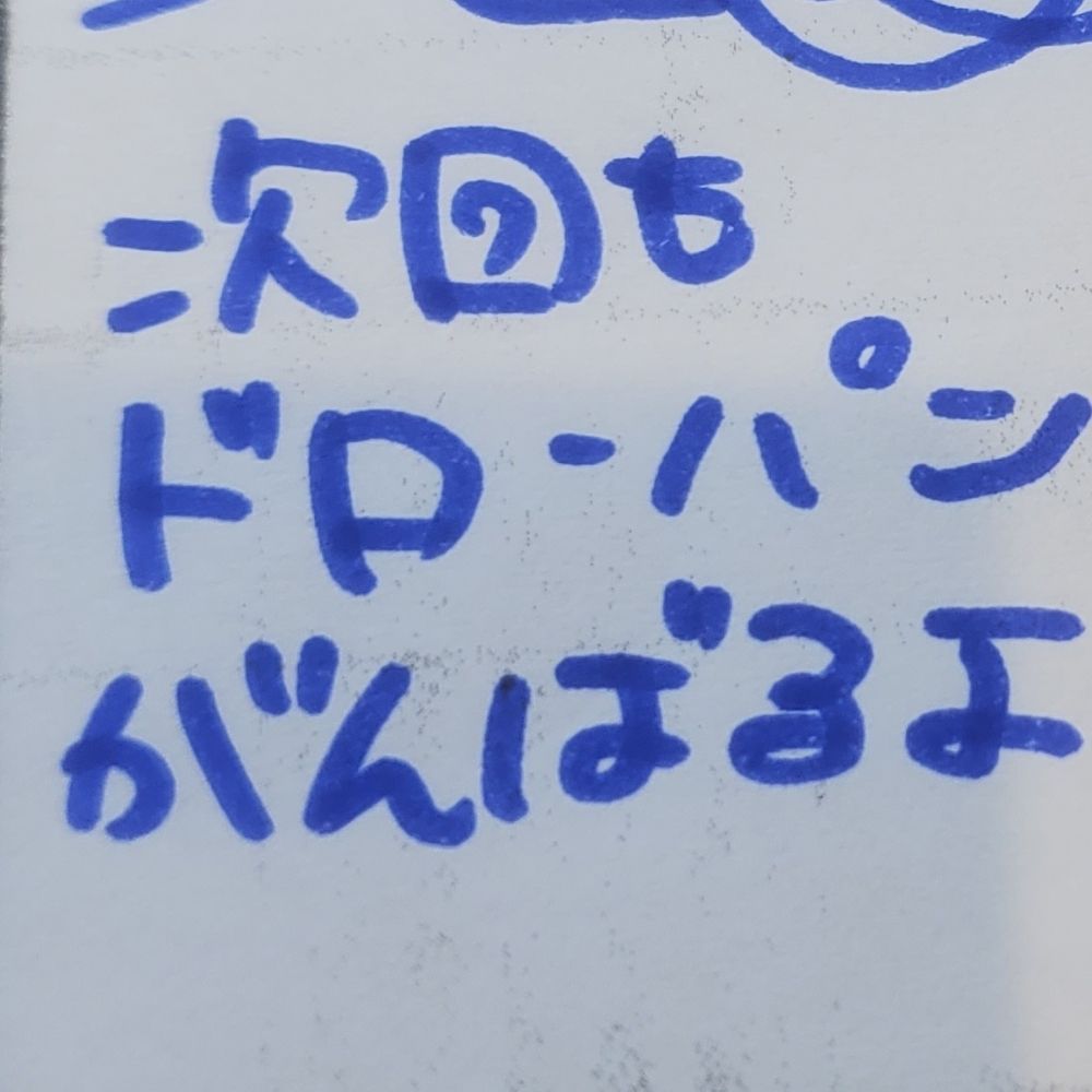 おすしさびぬき