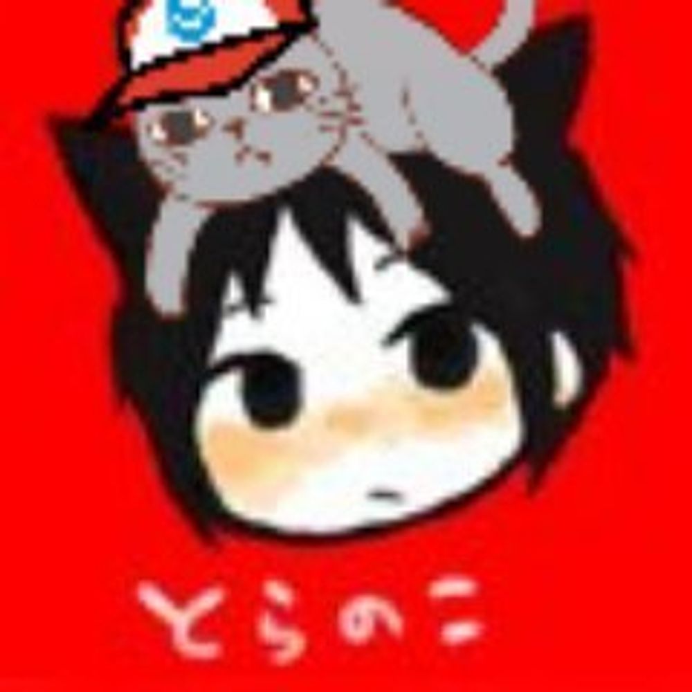 とらのこ