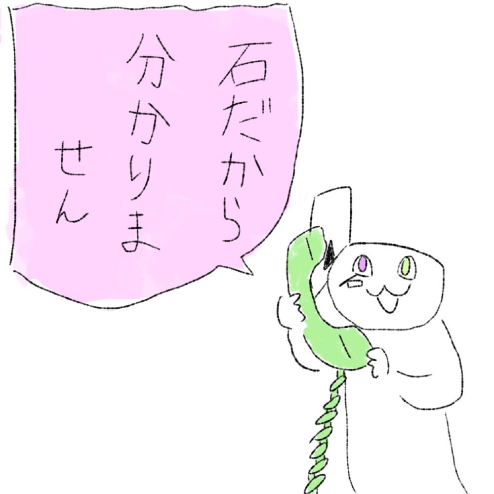 異死ころろ
