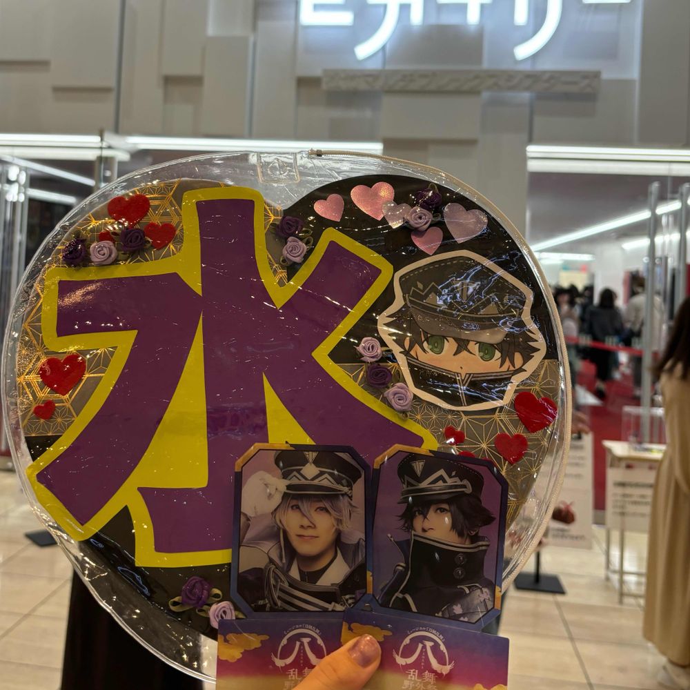 青天を衝くトバ子