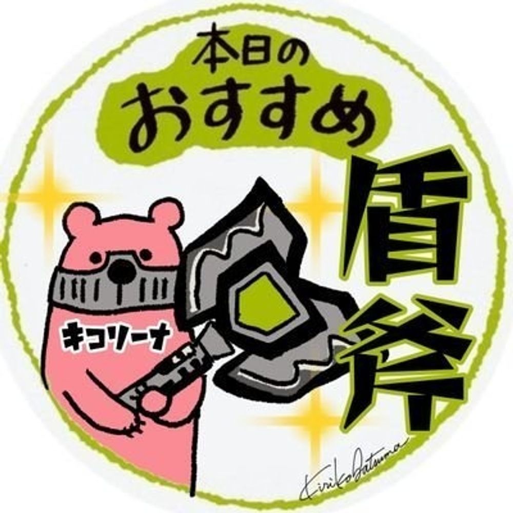 🐻キコリーナ🍚✨