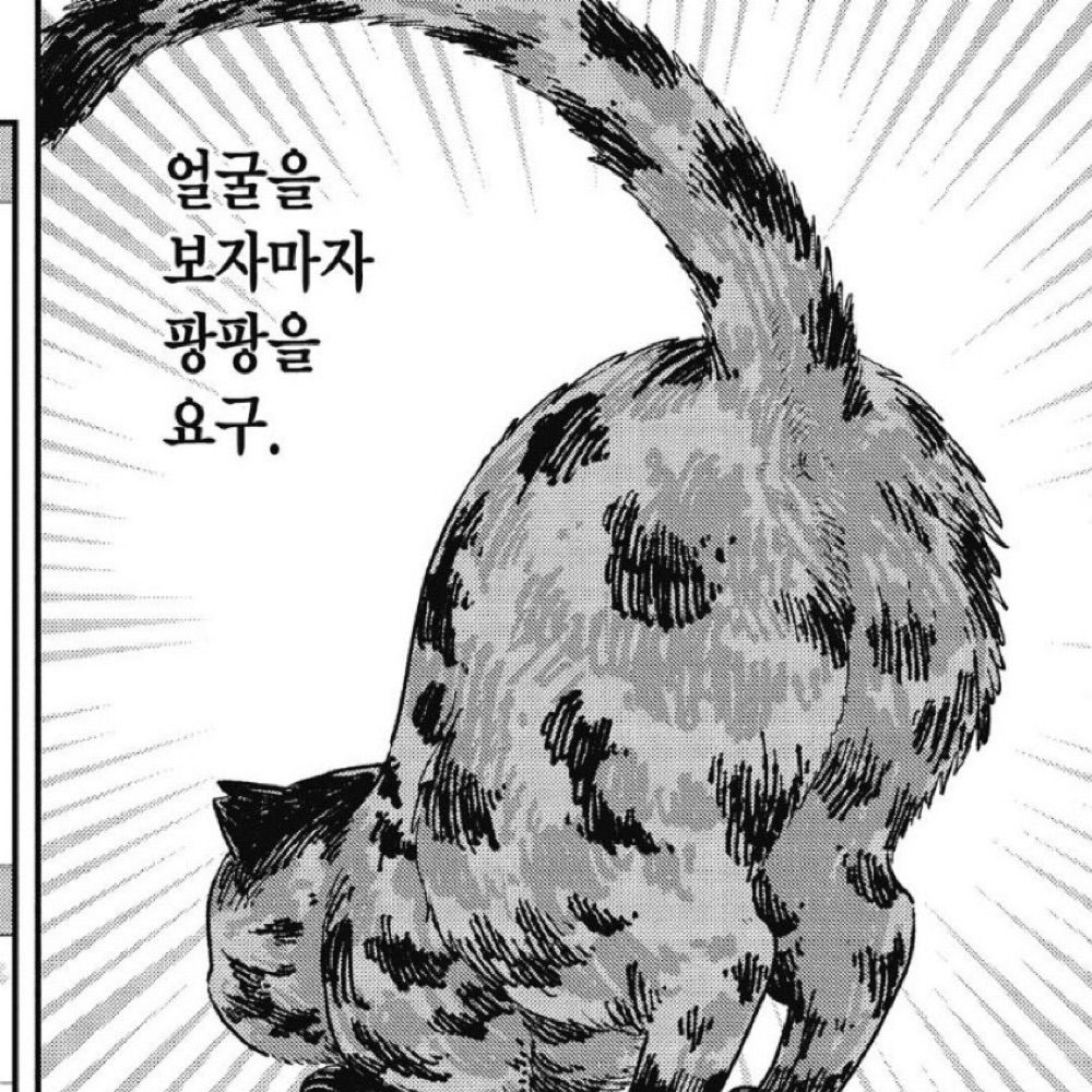 미니