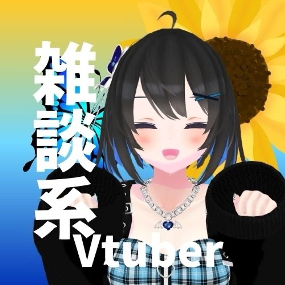 雑談系Vtuberめぐめぐ🦋🌻