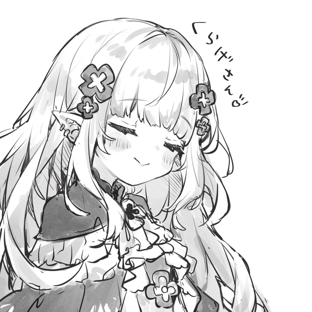 げ