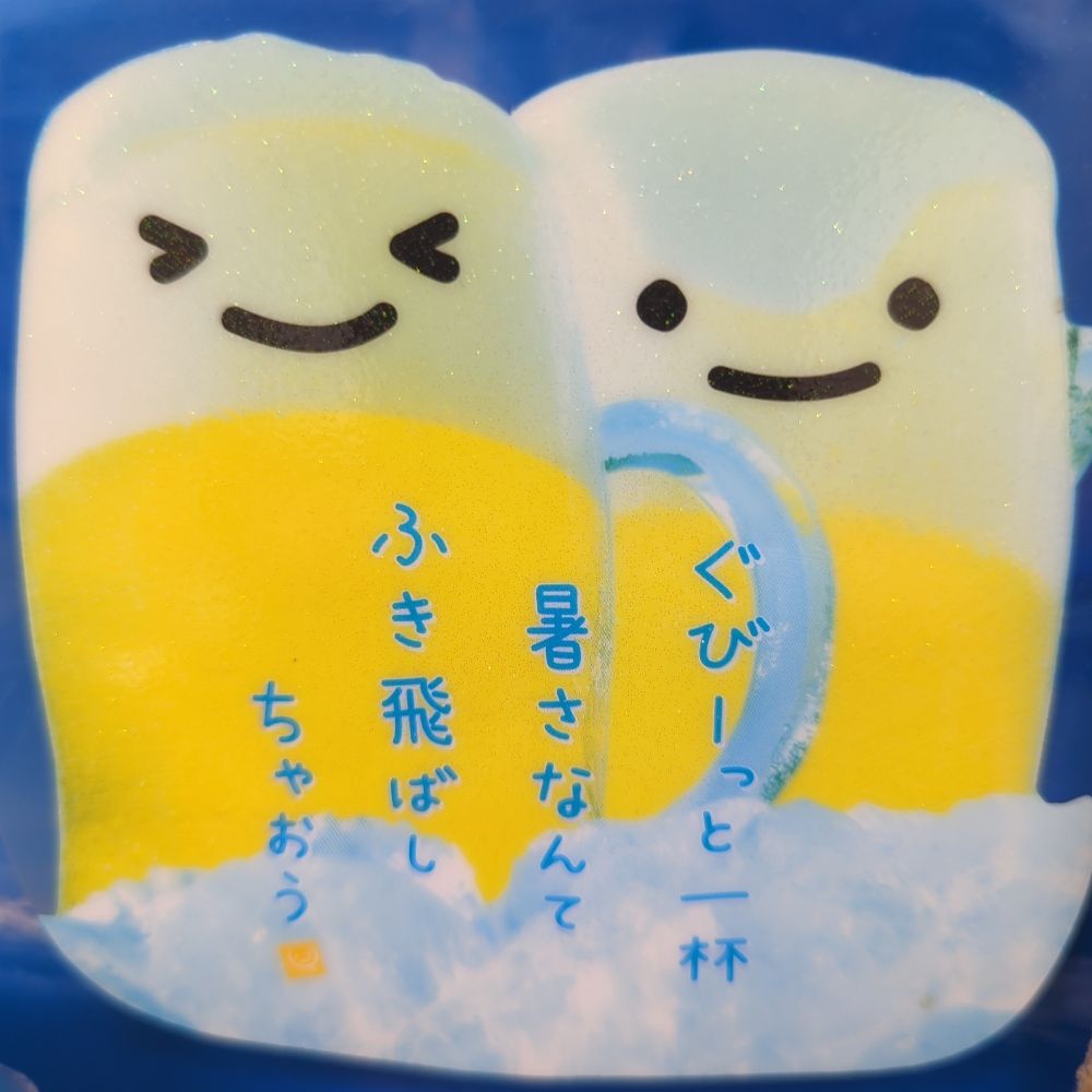 THE うましー