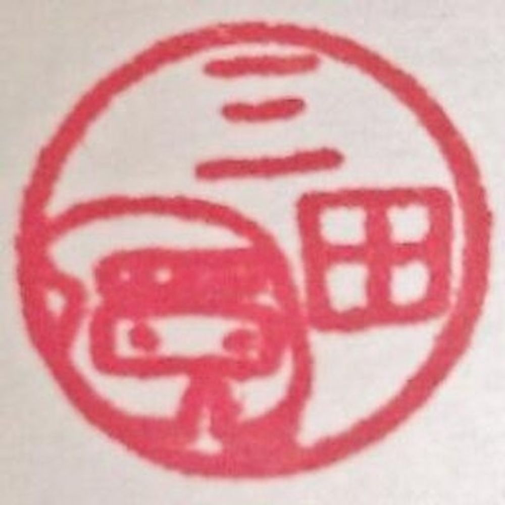 三田主水