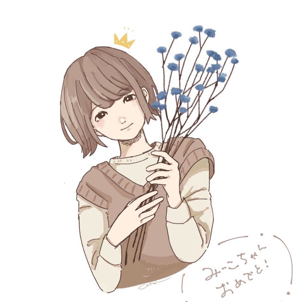 みーこ