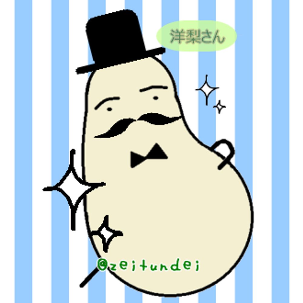 さよ🍐