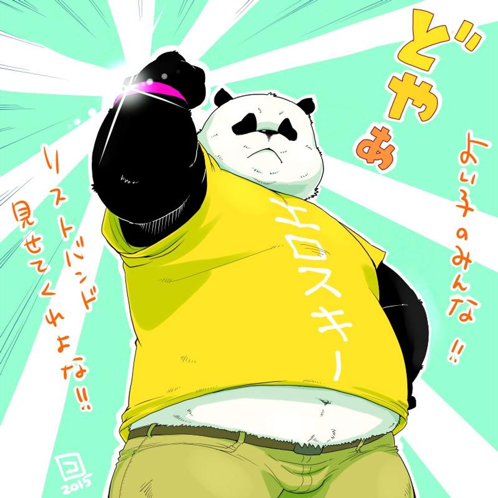 Kingsley The Naughty Panda
