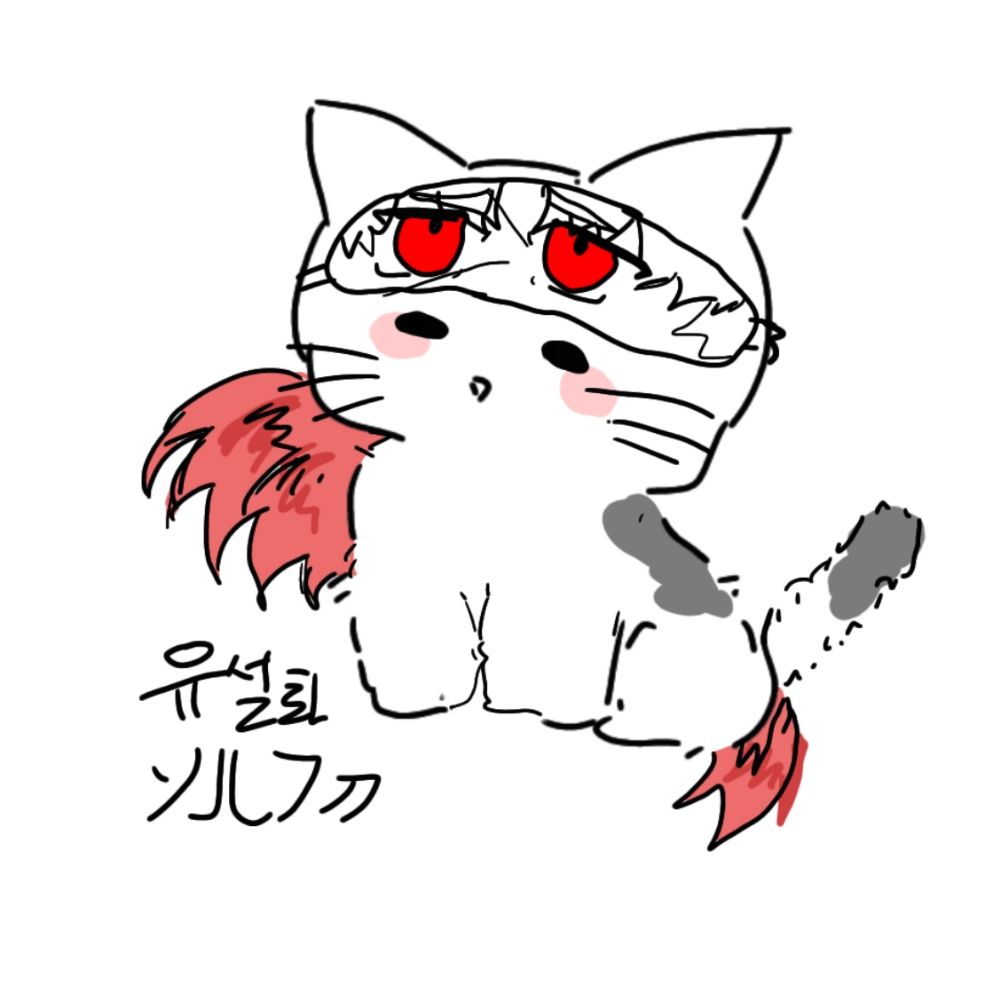 유설화_ソルファ