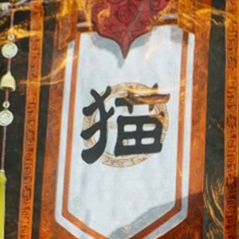 矢車青
