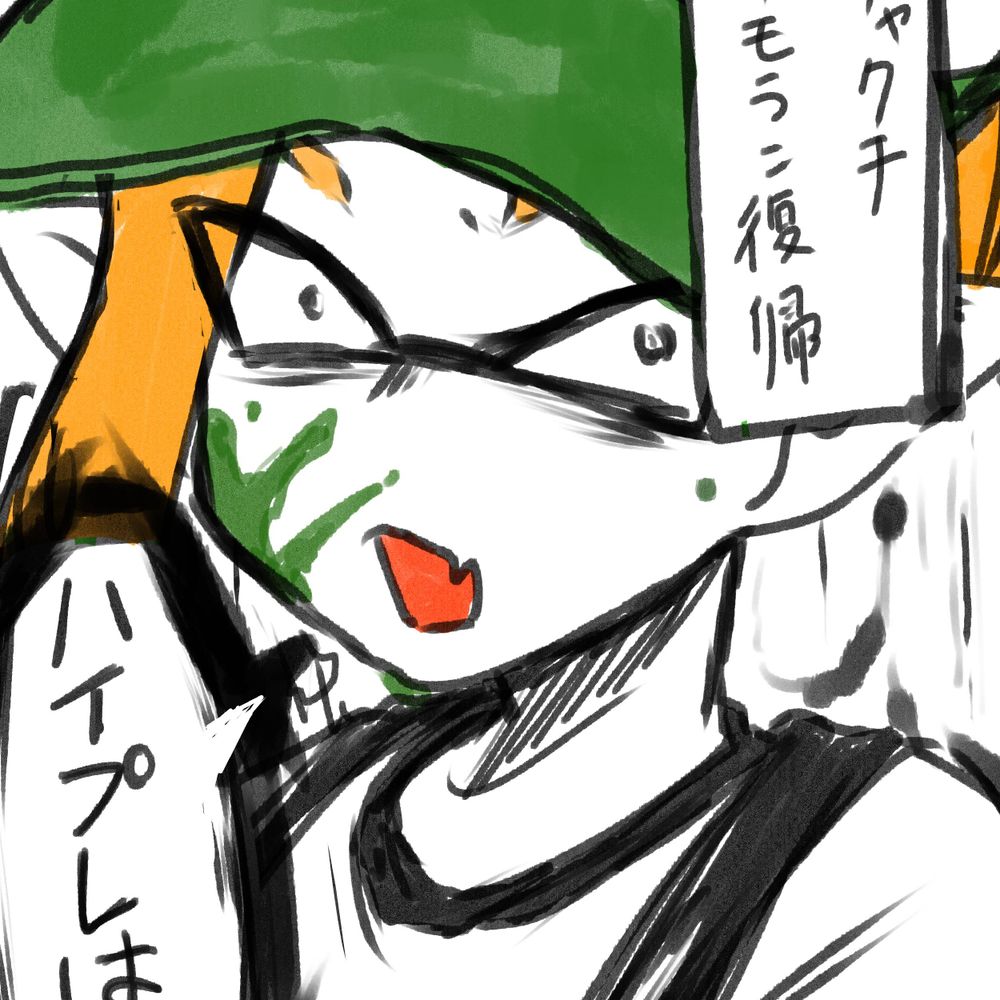 ぬ